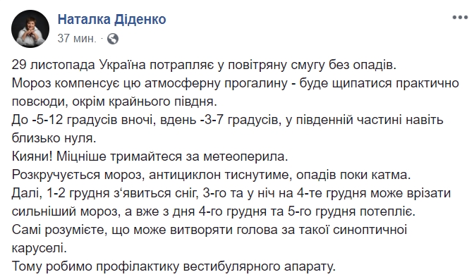 "Держитесь за метеоперила": синоптик рассказала о погоде в ближайшие дни